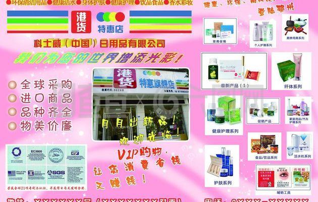 港货日用品的独特魅力 精选图片与实用指南